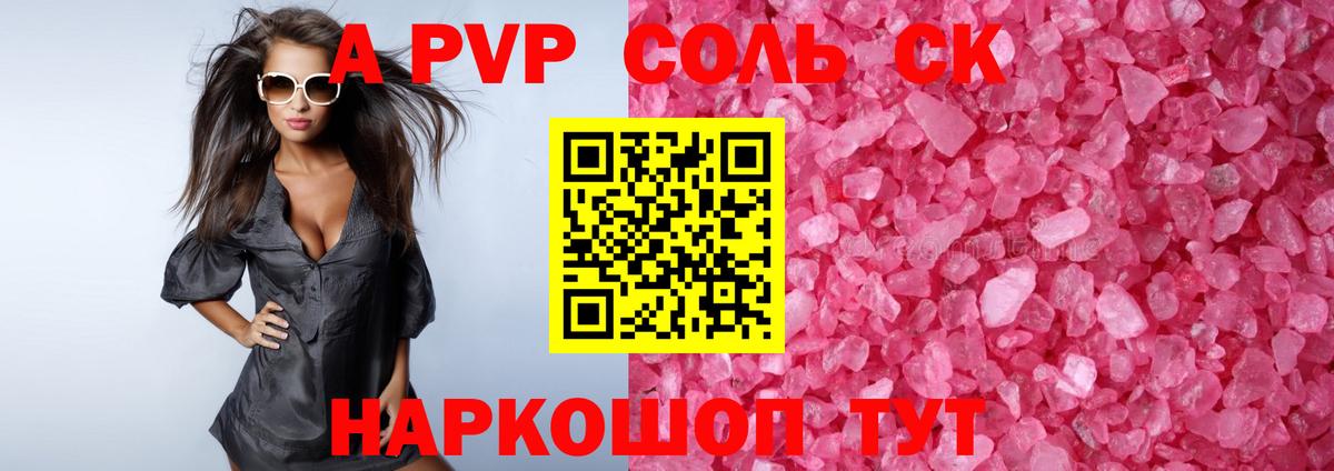 Alpha PVP мука  Вход с VPN  Подольск  А ПВП СК  А ПВП  купить наркоту  APVP Соль 