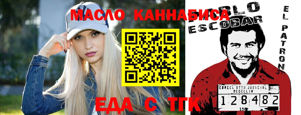 Cannafood конопля  Вход с VPN  Подольск 