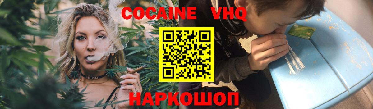КОКАИН Перу  Вход с VPN  Подольск  КОКАИН  Cocaine VHQ 