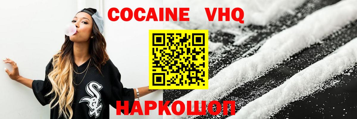 КОКАИН Боливия Подольск
