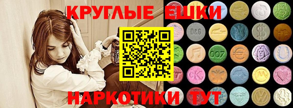 Экстази 250 мг Подольск