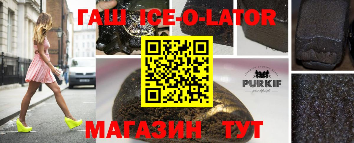 ГАШИШ гашик  Вход с VPN  ГАШИШ гарик  Подольск 