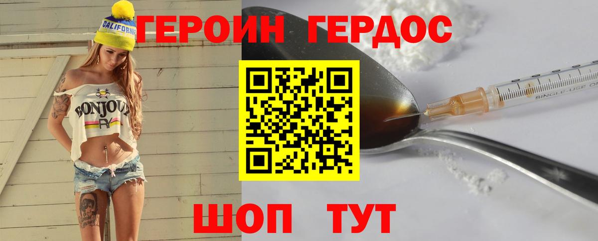 Подольск  ГЕРОИН Афган  Вход с VPN 