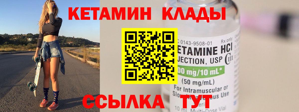 МЕГА как зайти  Вход с VPN  КЕТАМИН ketamine  Подольск  КЕТАМИН ketamine 