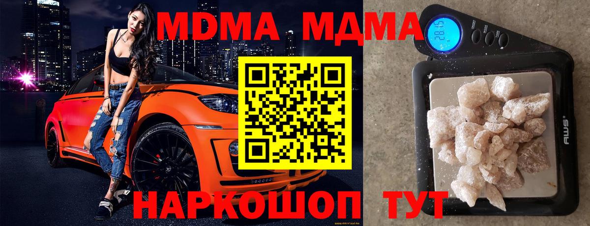 MDMA crystal Подольск