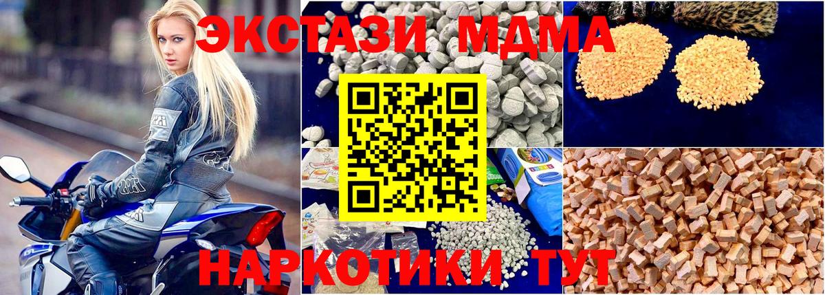 MDMA Molly  Вход с VPN  МДМА Molly  Подольск 
