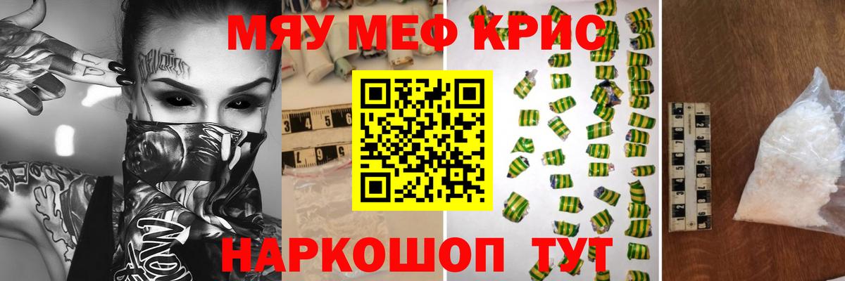 МЕФ кристаллы  МЕФ  Подольск  Вход с VPN  Мефедрон 4 MMC 
