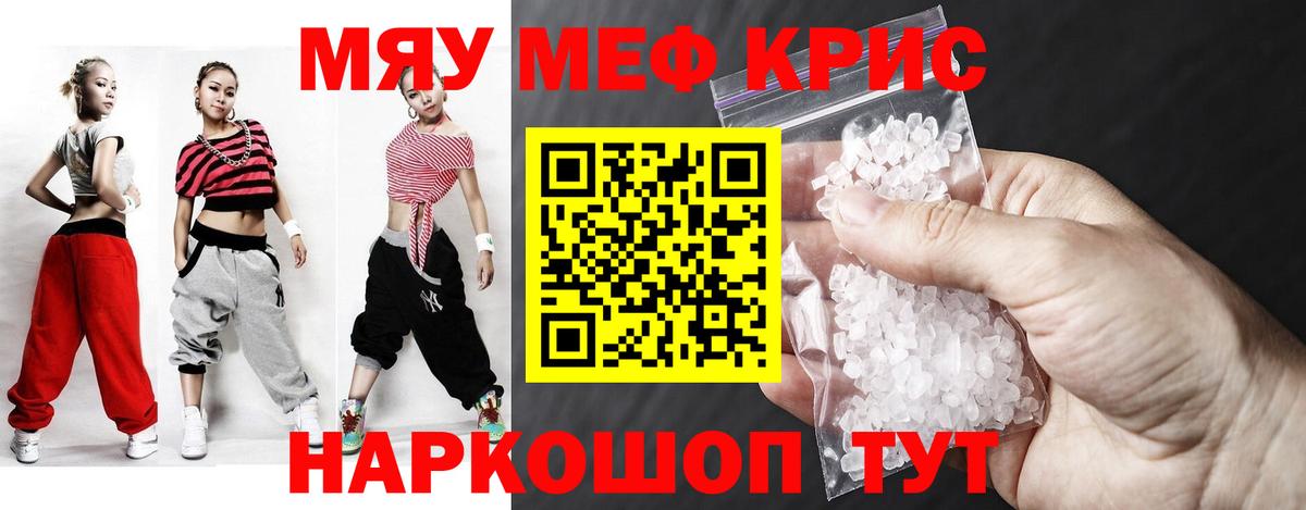 МЕФ мука Подольск