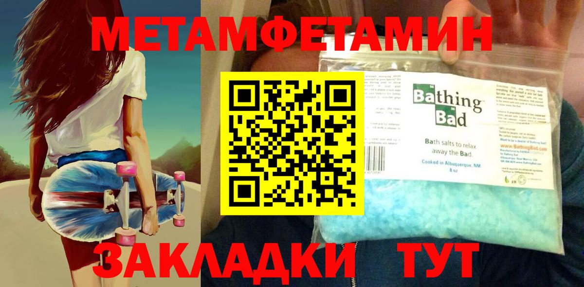 Первитин  Вход с VPN  Подольск  Первитин мет 