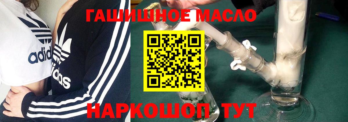 Подольск  Дистиллят ТГК вейп с тгк  Вход с VPN  ТГК вейп 